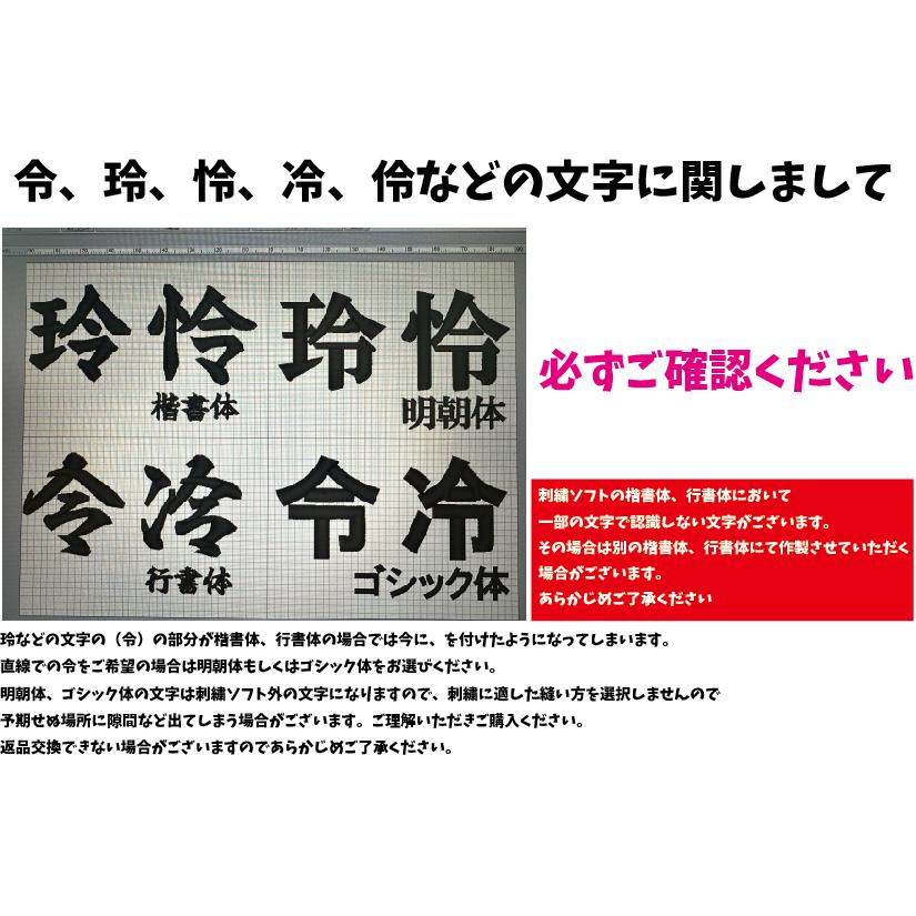 オリジナル刺繍リストバンド 刺繍 オリジナル 記念品 卒団 卒業 名入れ