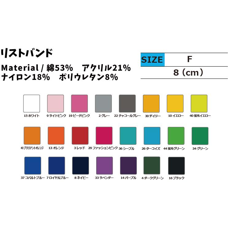オリジナル刺繍リストバンド 刺繍 オリジナル 記念品 卒団 卒業 名入れ