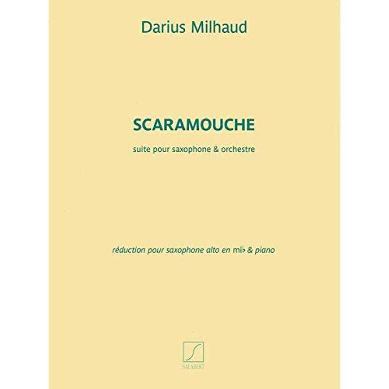 ミヨー : スカラムーシュ 作品165c (サクソフォン、ピアノ) サルベール出版