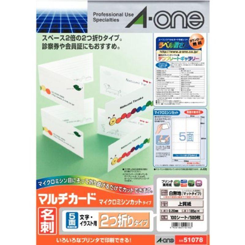 高品質 プリンター用紙 コピー用紙 エーワン 名刺 マルチカード 2つ折り 500枚分