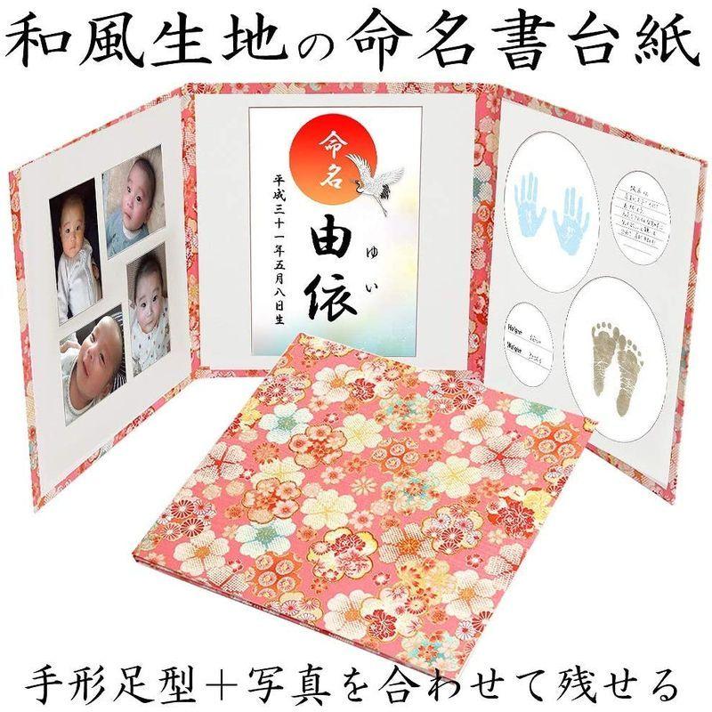 人気商品 命名書 台紙 手形 足形 赤ちゃん 写真 お名前がすべて入る和柄 華ピンク L版セット 人気 可愛い かわいい 和風 和柄 手作 Babylonrooftop Com Au