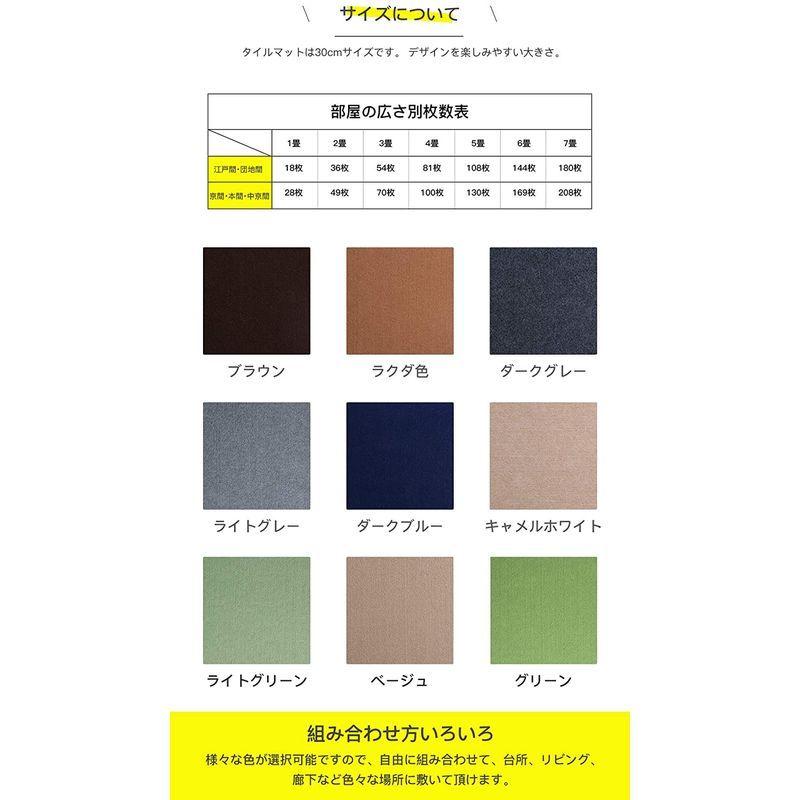 タイルカーペット ジョイントマット 30x30cm ずれないマット カーペット タイルマット 吸着マット 洗濯ok 犬猫 防音シ 防音マット メーカー直売 タイルマット
