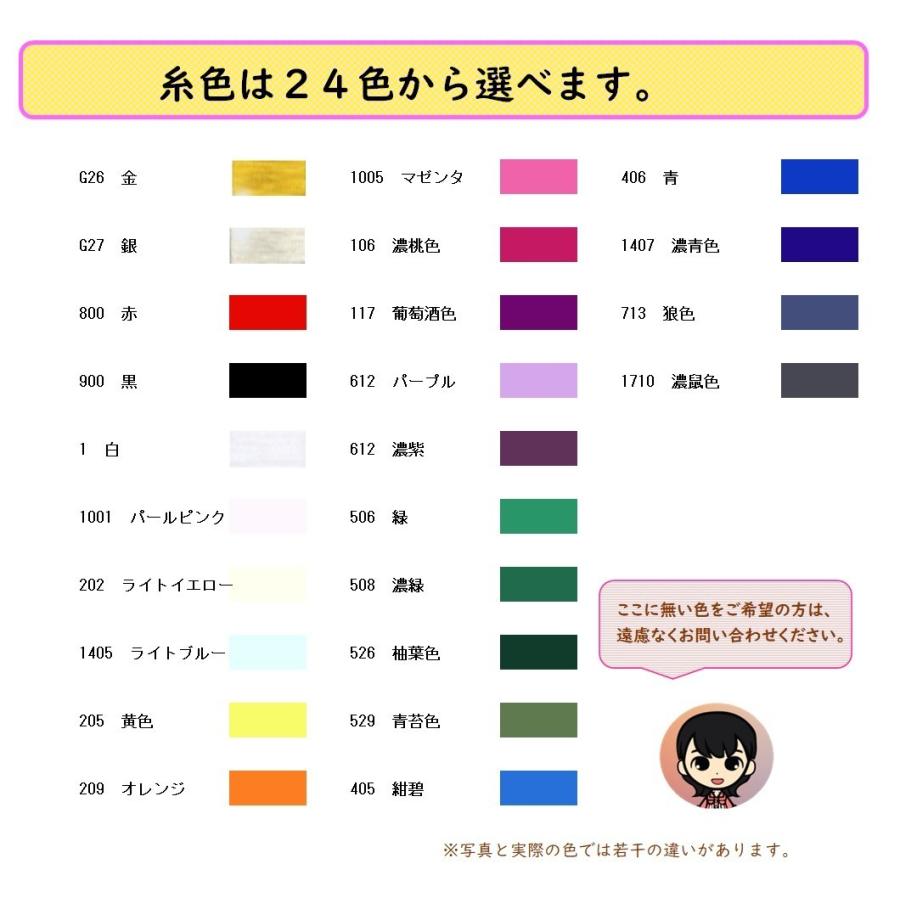 気楽な 野望 研磨 ペナント リボン 刺繍 Unwrap Jp