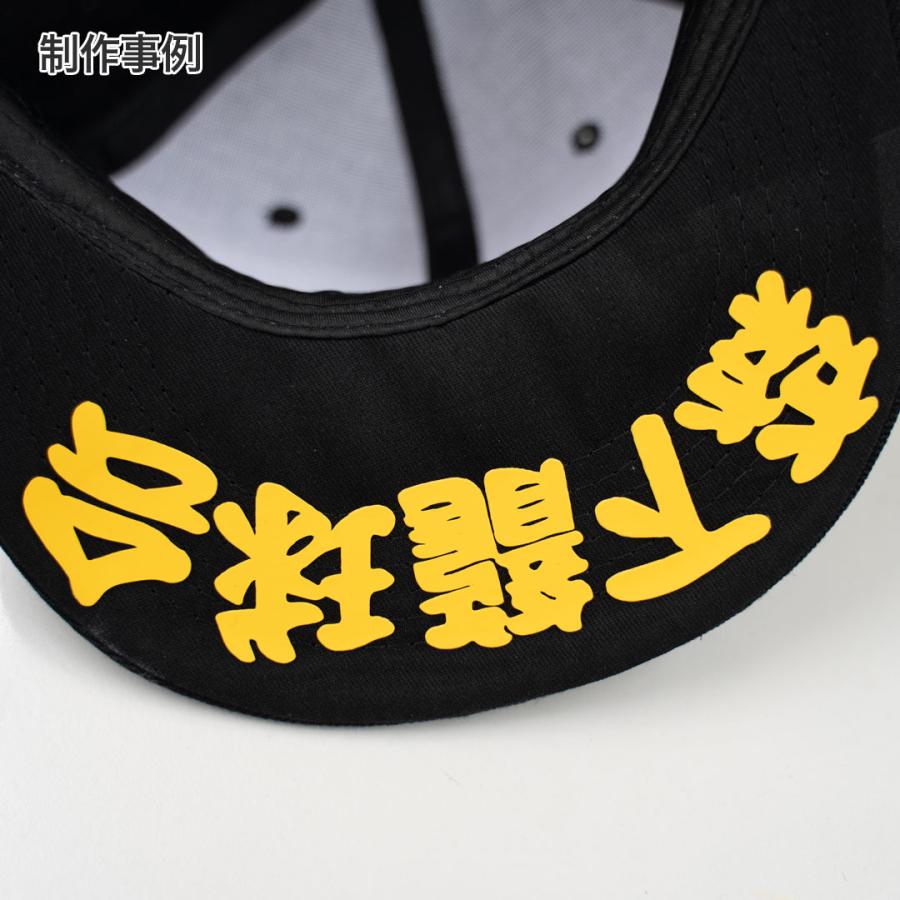 ツバ裏プリントカスタム : CAPS UP Yahoo!店 - 通販 - Yahoo!ショッピング