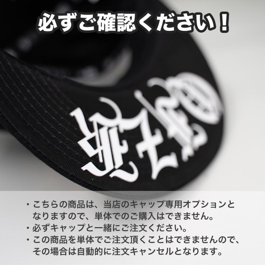 ツバ裏プリントカスタム : CAPS UP Yahoo!店 - 通販 - Yahoo!ショッピング