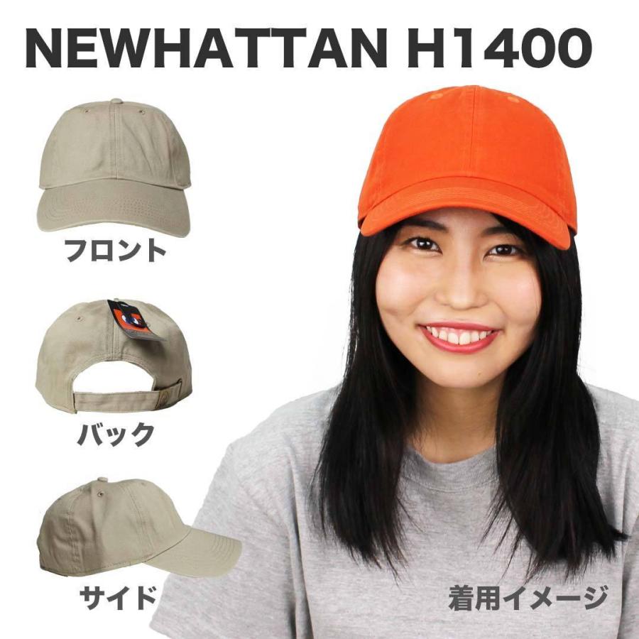 newhattan（ニューハッタン） NEWHATTAN H1400 オリジナル刺繍カスタム