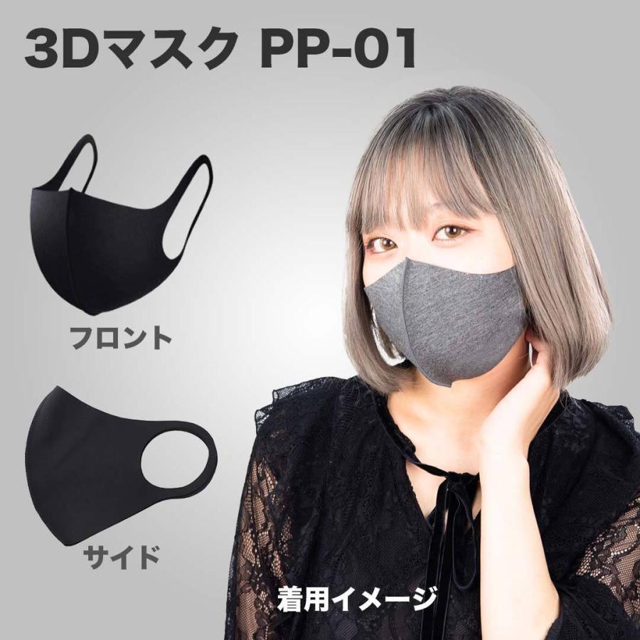 3Dマスク 1個から作れるオリジナル刺繍カスタム PP-01｜shisyushop｜02