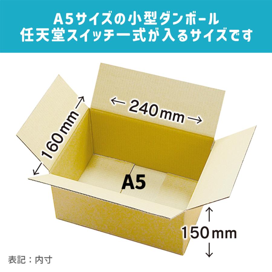 ★●【150枚】新型A5サイズ ダンボール箱 ☆○【150枚】新型A5サイズ ダンボール箱