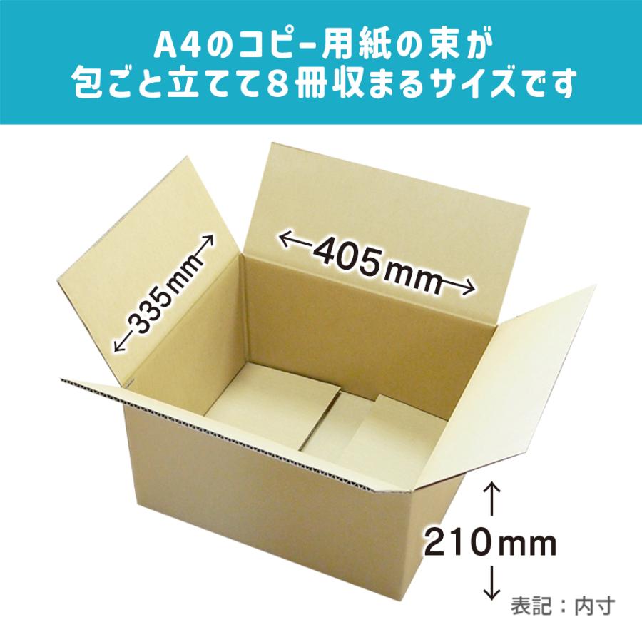 ダンボール 100サイズ 長さ405×幅335×高さ210mm Aケース（1枚） : 下町