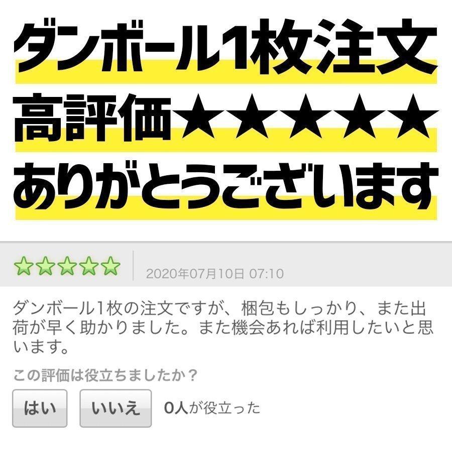 ダンボール １００サイズ １枚だけ購入 長さ３５０×幅２５０×高さ２３０ｍｍ お届け先が信越地方 ＢＬ−６ケース｜shitad｜12