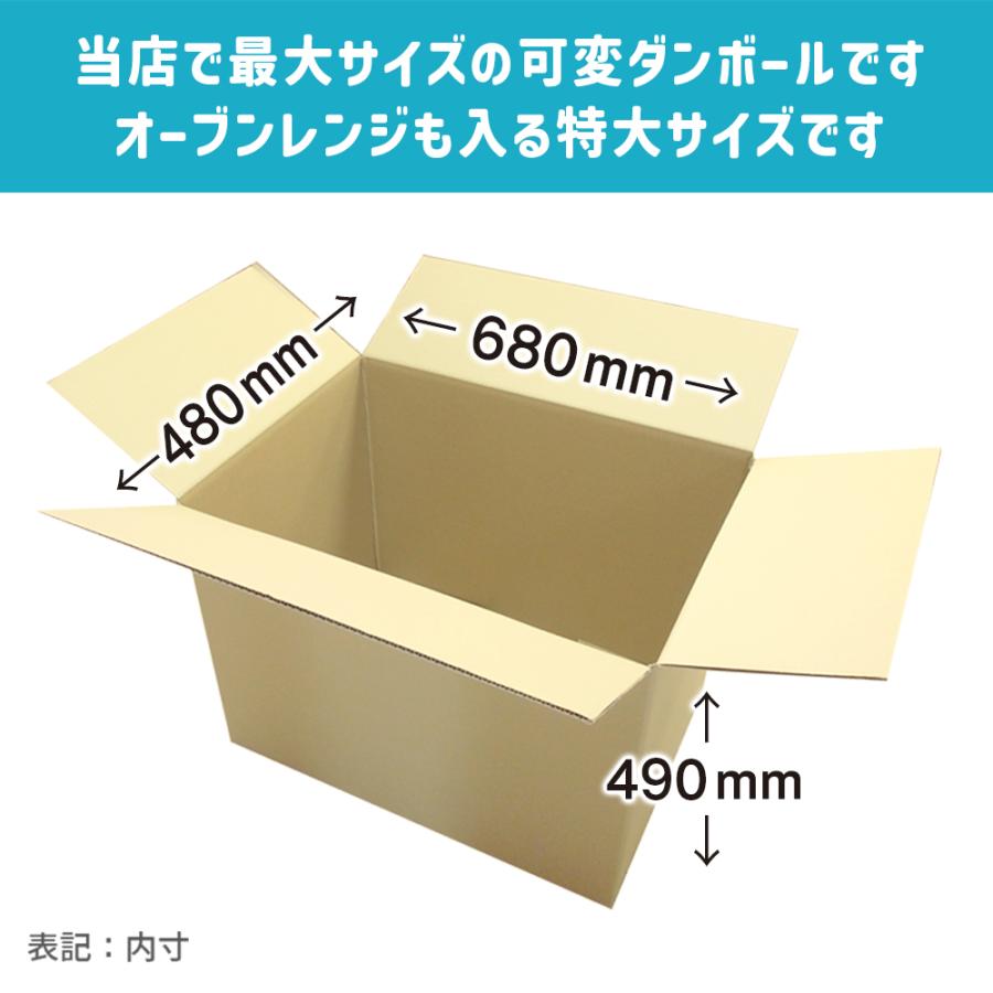 ダンボール 170サイズ 長さ680×幅480×高さ490ｍｍ C-特大ケース（1枚） | ブランド登録なし | 01