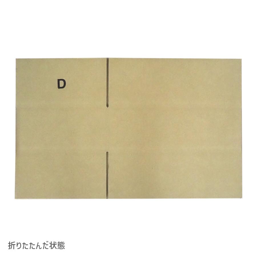 ダンボール 100サイズ 長さ410×幅280×高さ125mm Dケース（1枚） | ブランド登録なし | 08