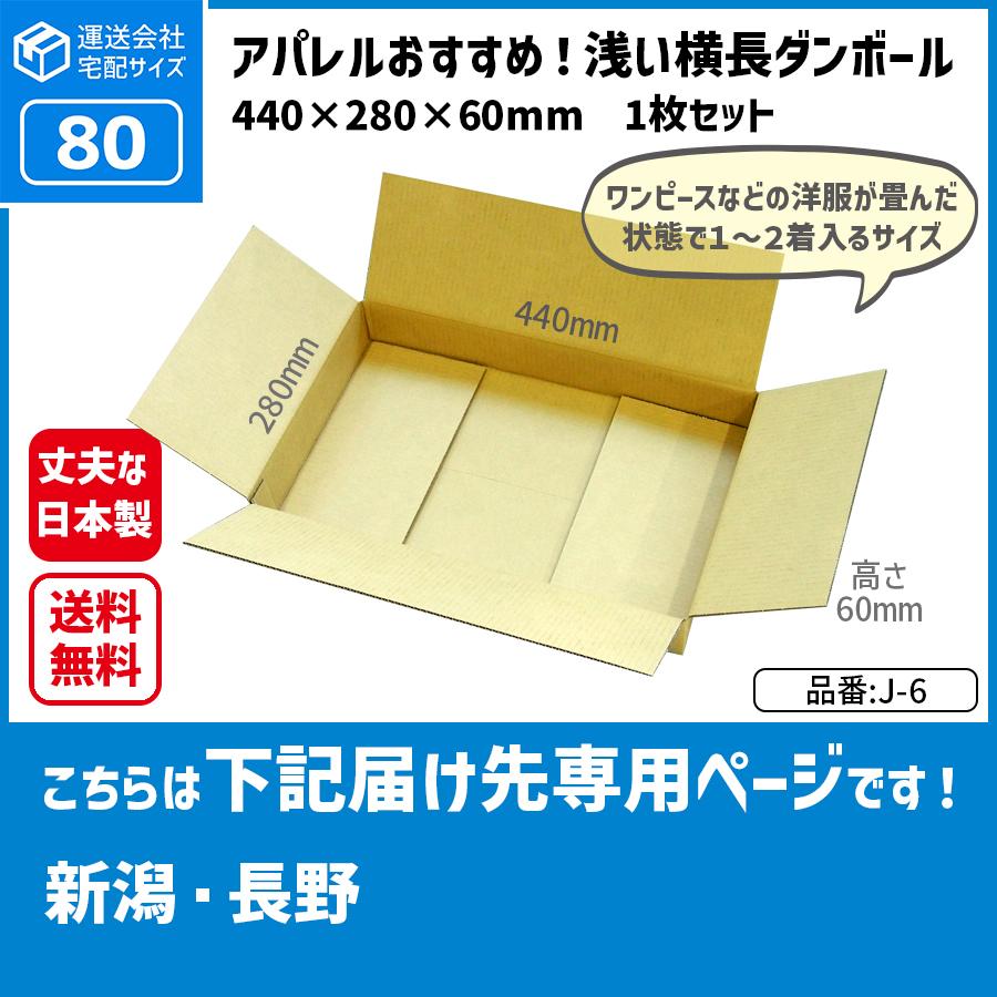 ダンボール 80サイズ 1枚だけ購入 長さ440×幅280×高さ60mm お ダンボール 80サイズ 1枚だけ購入 長さ440×幅280×高さ60mm お
