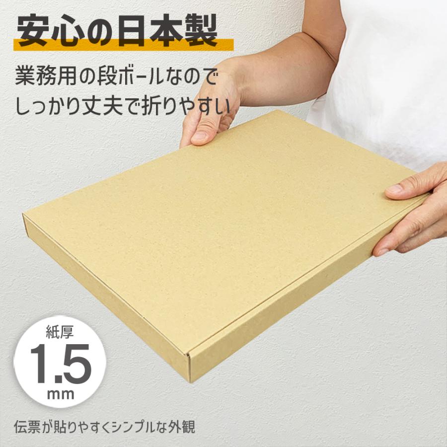 ダンボール メール便対応 ゆうパケット クリックポスト フリマサイト