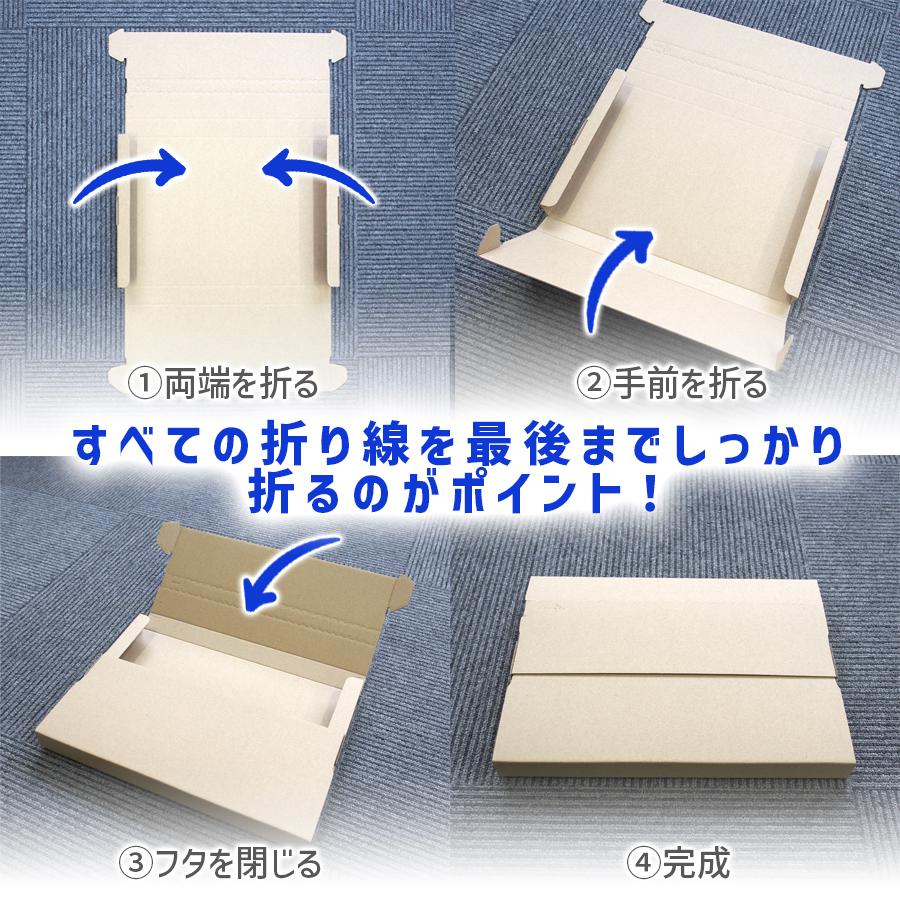 ダンボール テープレス ジッパー付き メール便対応 フリマサイト専用  