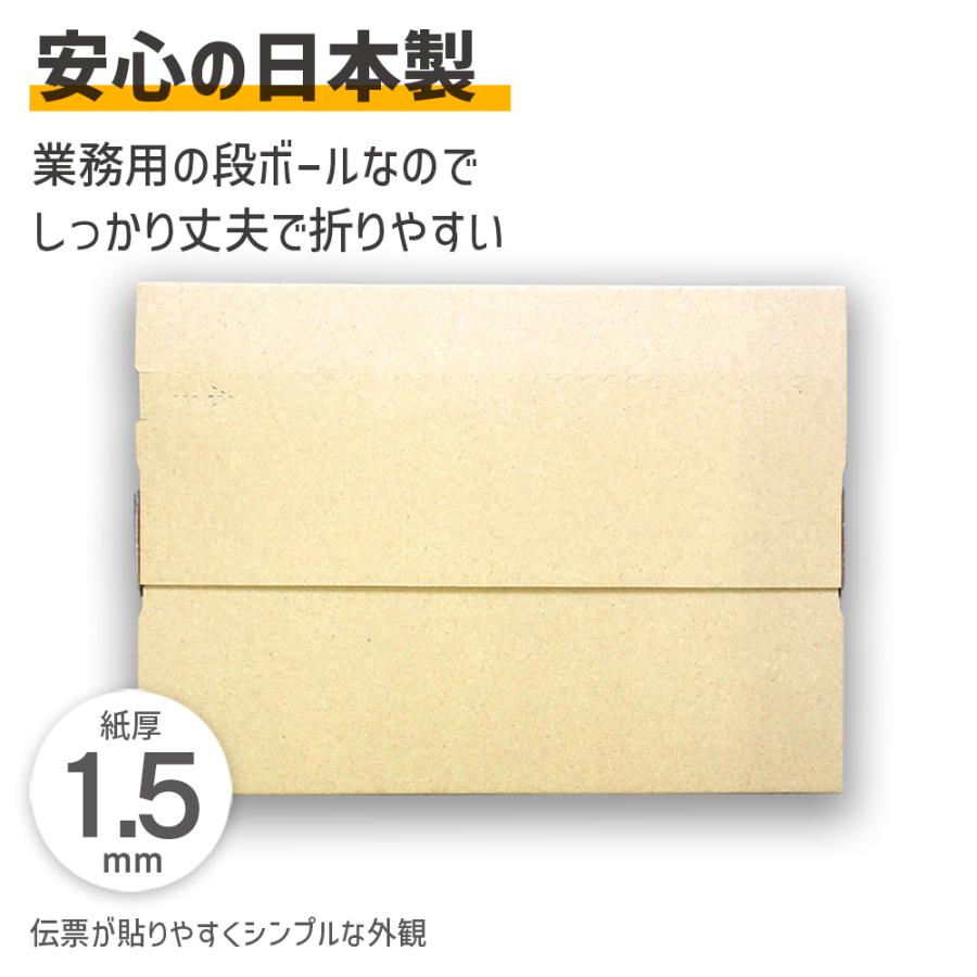 ダンボール テープレス ジッパー付き メール便対応 フリマサイト専用  