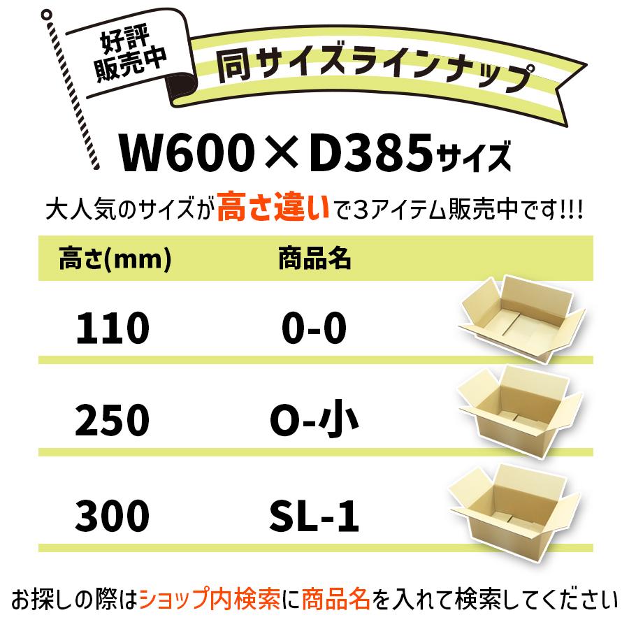 ダンボール １４０サイズ １枚だけ購入 長さ６００×幅３８５×高さ２５０ｍｍ お届け先が南東北地方 Ｏ−小ケース｜shitad｜12