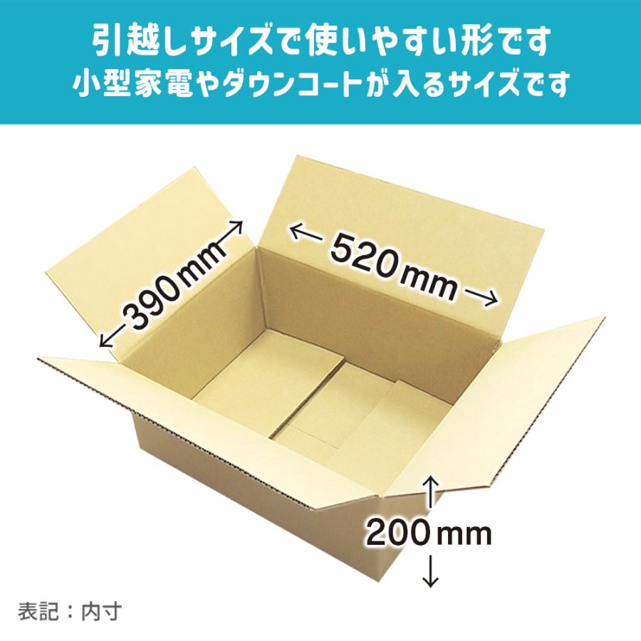 ダンボール 120サイズ 長さ520×幅390×高さ200mm P-3.5ケース（1枚