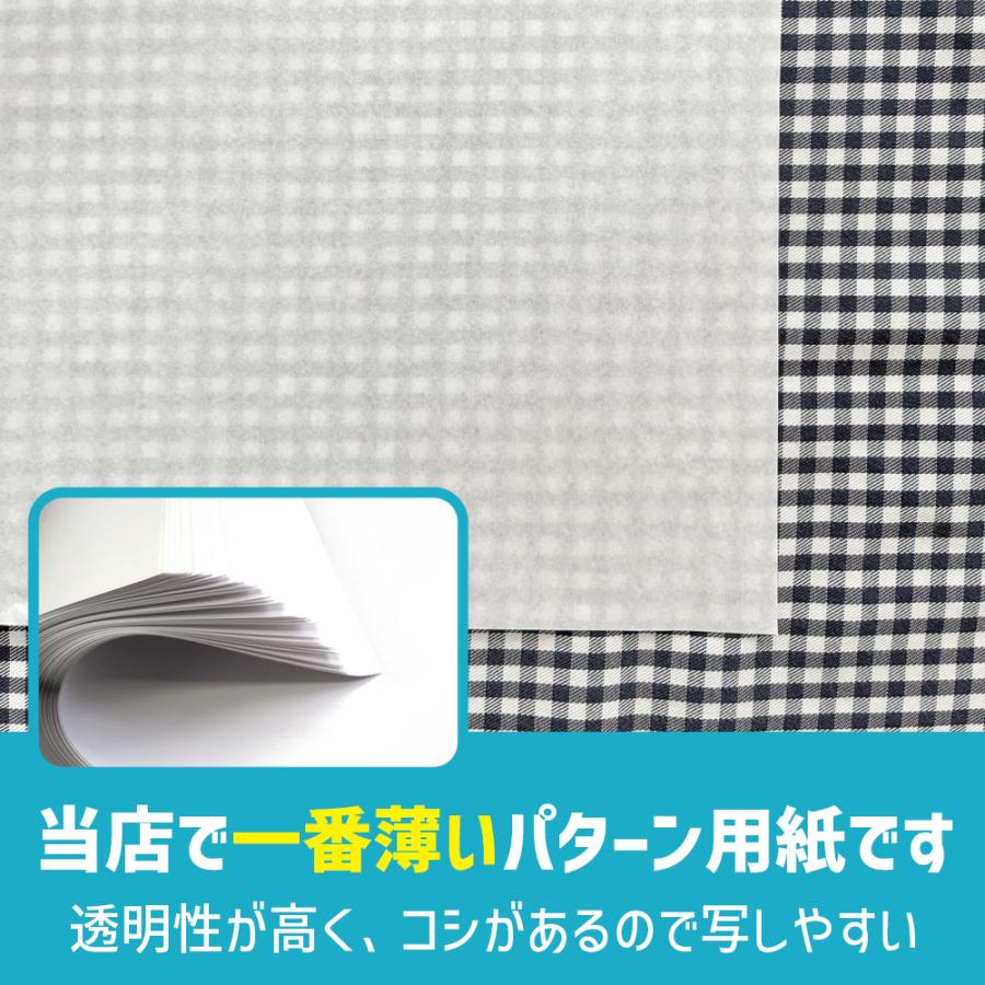 商品名/パターン用紙<65>(晒クラフト紙) 900×1200mm 紙厚0.08mm 【250