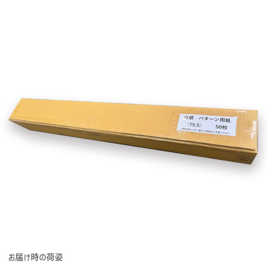 a60301 型紙用紙40番91cm巾50m　4本　新品パターン用紙 a60301 型紙用紙40番91cm巾50m 4本 新品パターン用紙 【公式通販】