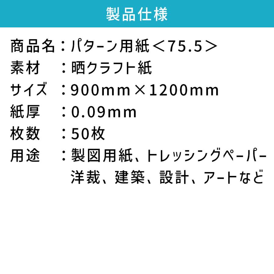 a60301 型紙用紙40番91cm巾50m　4本　新品パターン用紙 a60301 型紙用紙40番91cm巾50m 4本 新品パターン用紙 【公式通販】