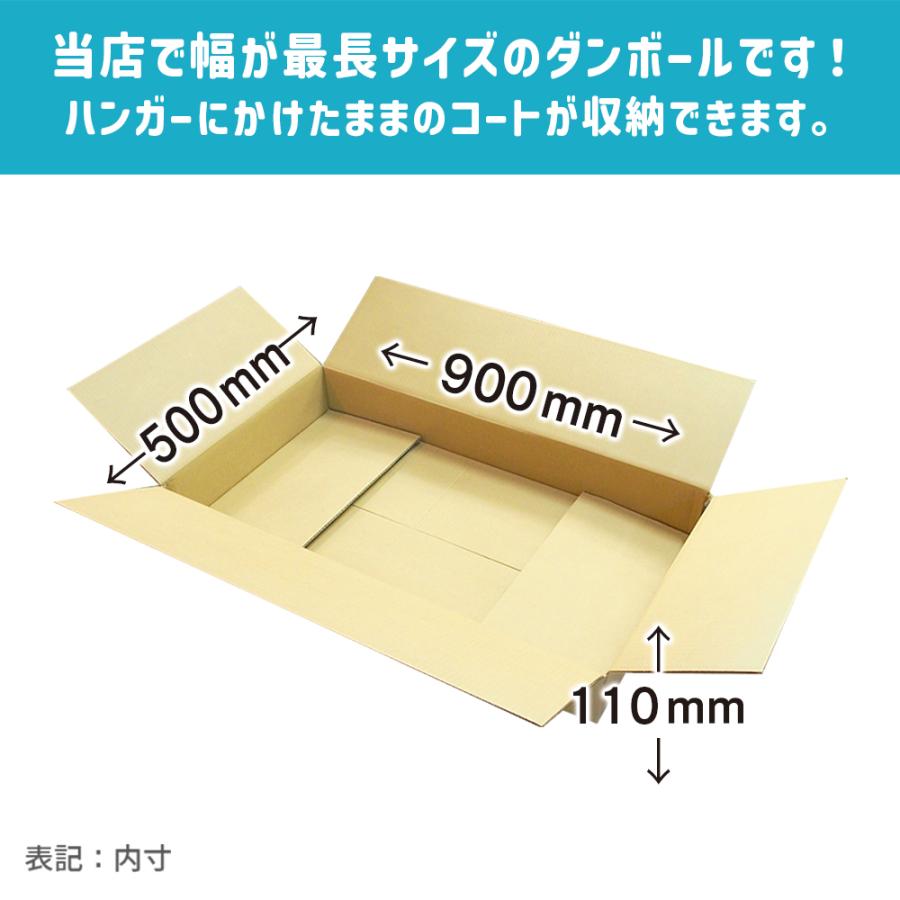 ダンボール 160サイズ 長さ900×幅500×高さ110mm S-1ケース（1枚