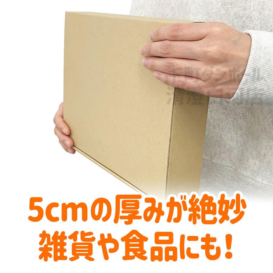 ダンボール 宅急便コンパクト専用ＢＯＸ同サイズ無地ダンボール 厚さ５ｃｍ 定形外 ６０サイズ Ａ５ ＴＫ−１ ５０枚 長さ２５０×幅２００×高さ５０ｍｍ｜shitad｜06