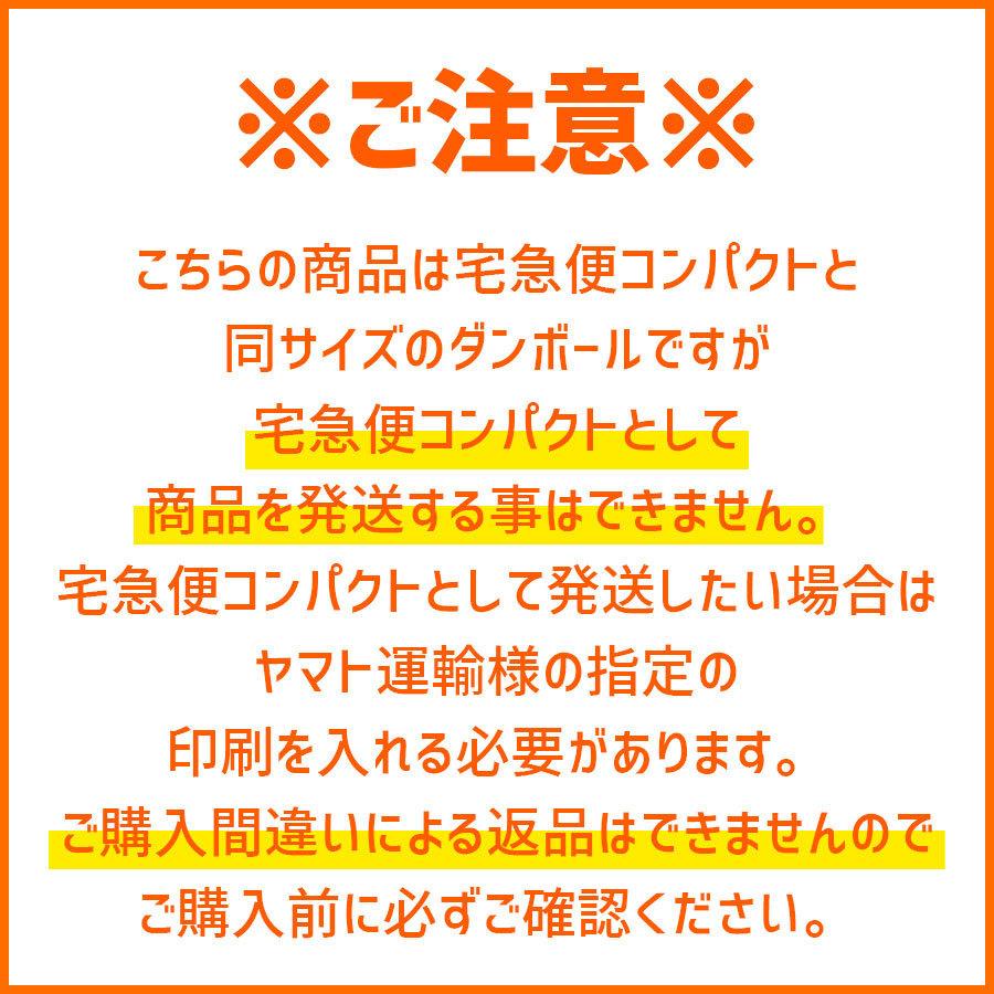 ダンボール 宅配60サイズ 宅急便コンパクト専用BOXと同じサイズ