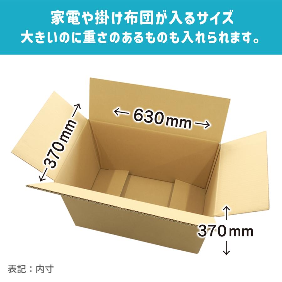 ダンボール 160サイズ 海外発送用 K6/W 長さ630×幅370×高さ370mm 特大W ダブルカートン 厚さ8mm（1枚） | ブランド登録なし | 01