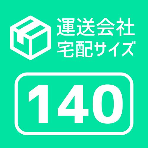 ダンボール 140サイズ 長さ800×幅470×高さ100mm TY-No.3ケース（1枚） | ブランド登録なし | 09