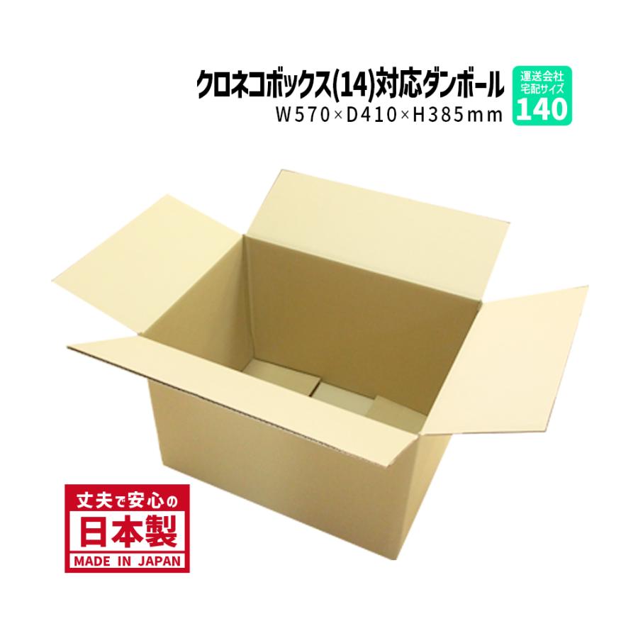 ダンボール 140サイズ 長さ570×幅410×高さ385mm Y-4ケース（1枚