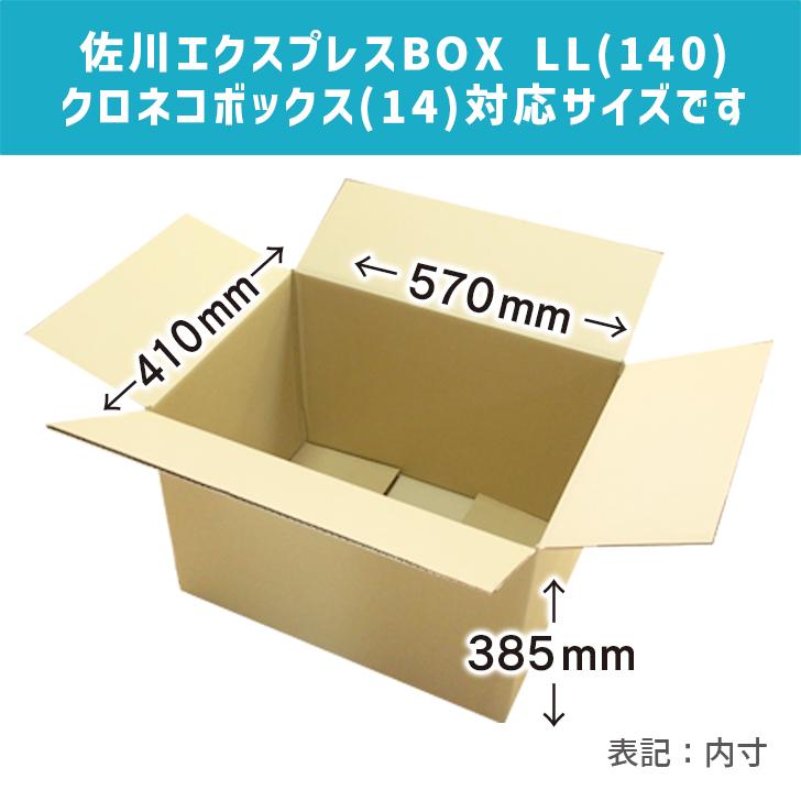 ダンボール 140サイズ 長さ570×幅410×高さ385mm Y-4ケース（1枚