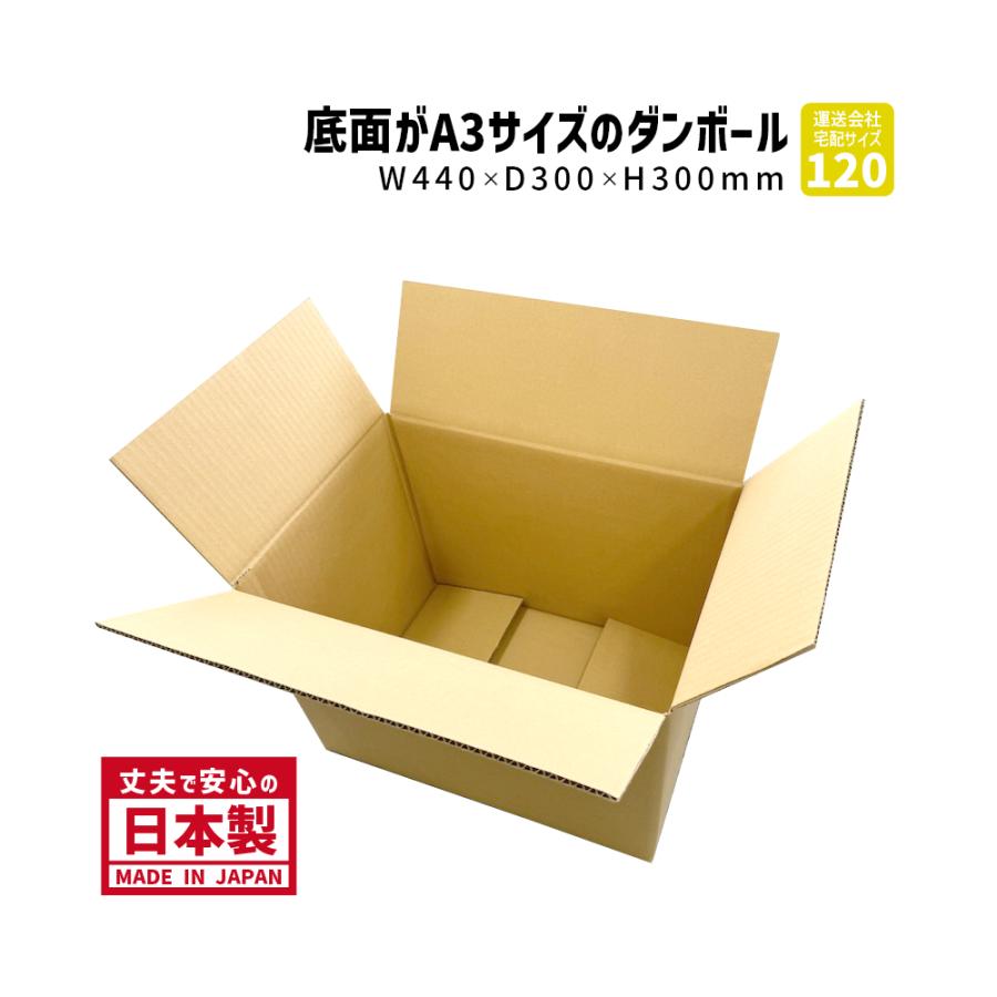 ダンボール 商品名/YNo.2S/長さ440×幅300×高さ300(mm)宅配120サイズ みかん箱タイプ A3サイズ（1枚） | ブランド登録なし