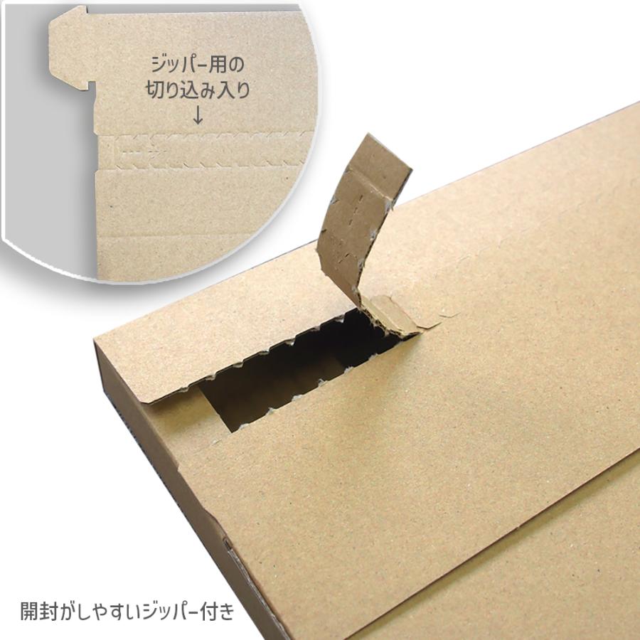 ダンボール箱 テープレス ジッパー付き 厚さ3cm A4 メール便 クリック