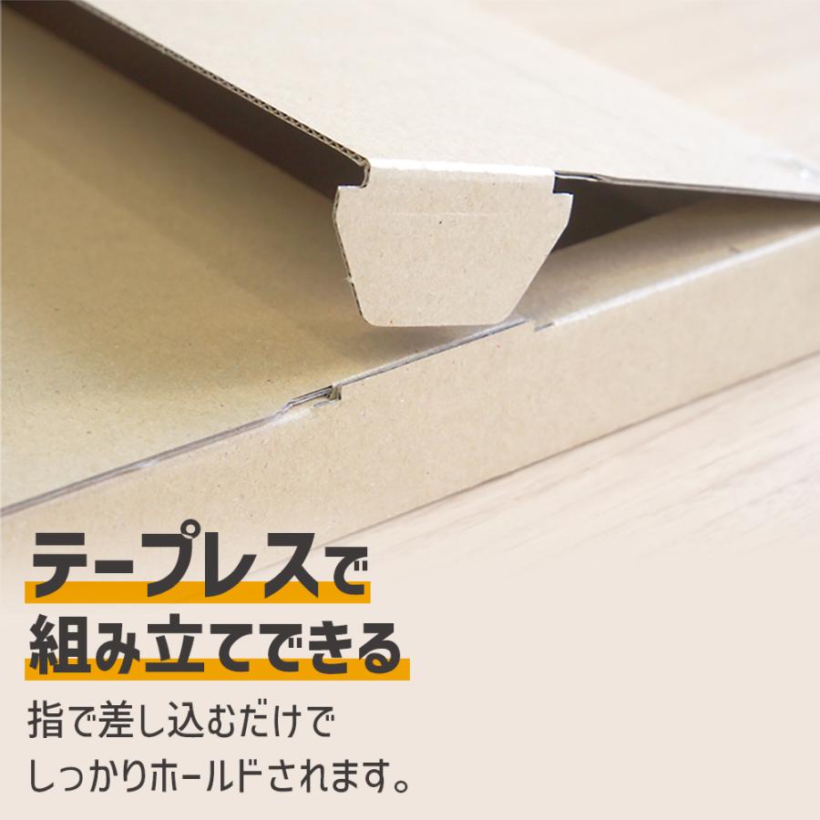 ダンボール箱 テープレス ジッパー付き 厚さ3cm A4 メール便 クリック