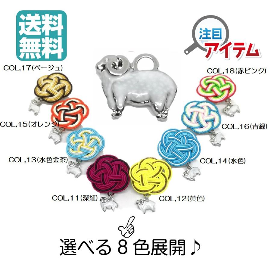 美を結ぶ むすびの ～MUSUBINO～ 帯留め 帯飾り 着物 水引 日本製 干支