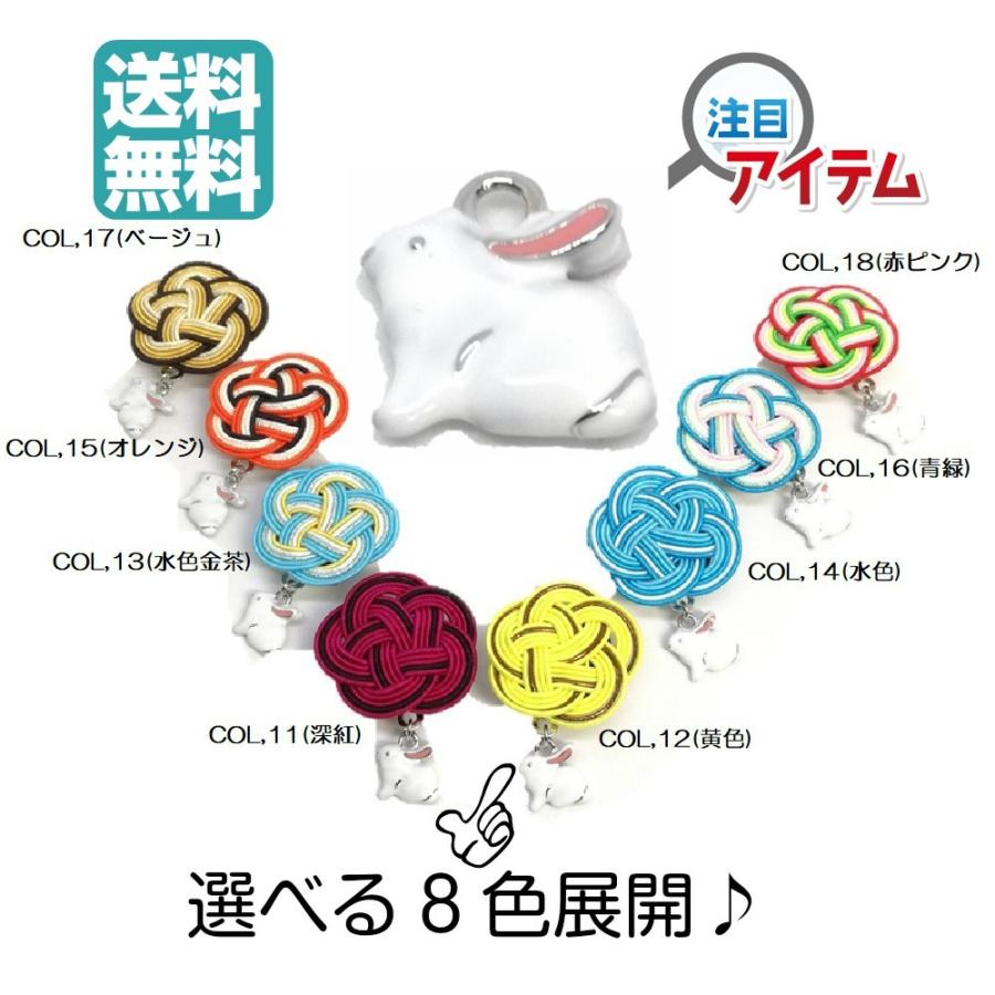 美を結ぶ むすびの ～MUSUBINO～ 帯留め 帯飾り 着物 水引 日本製 干支