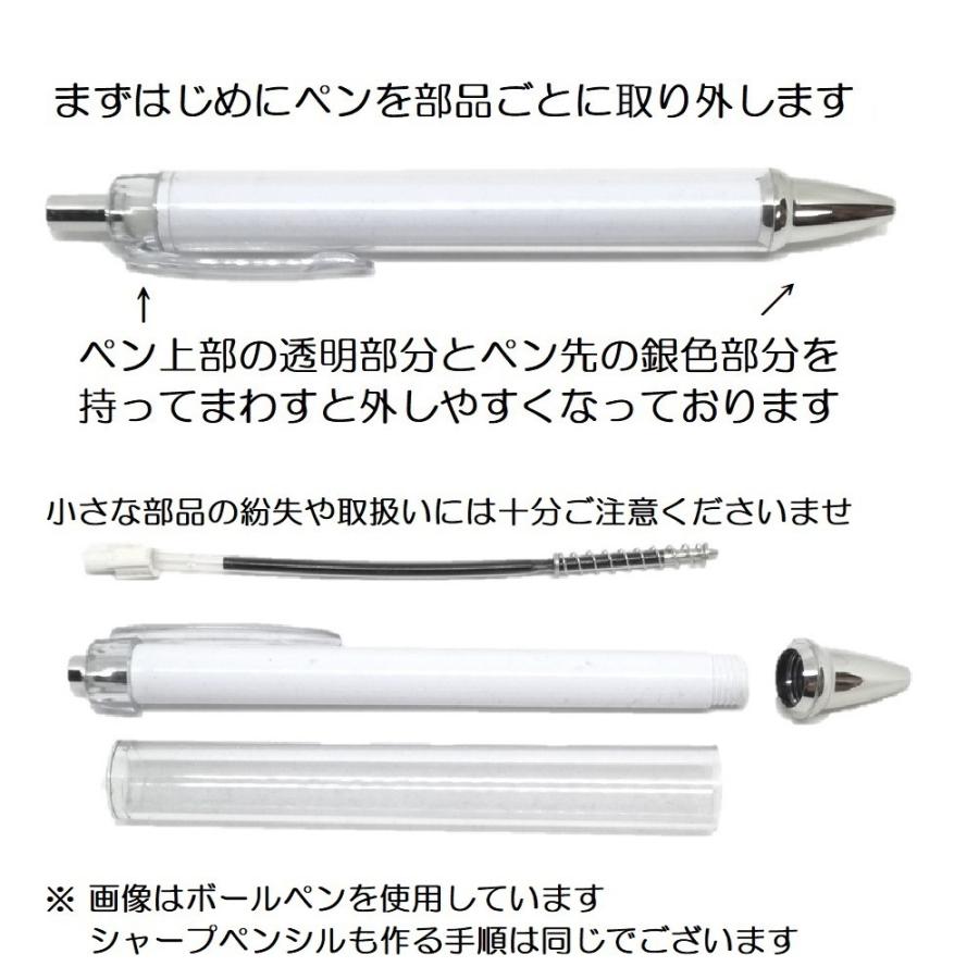 着せ替えボールペン ボールペン シャーペン シャープペンシル