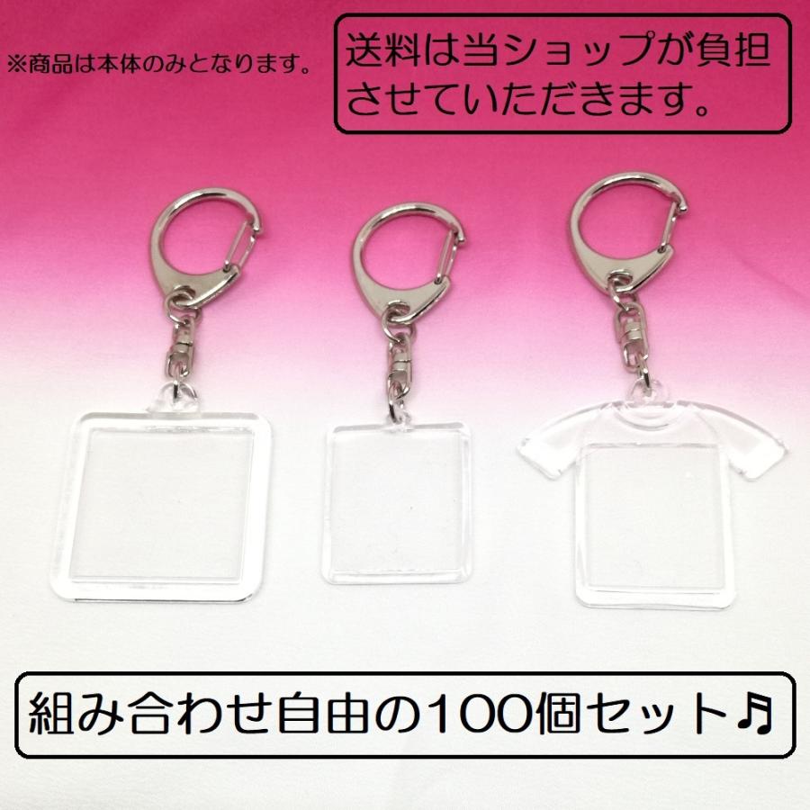組合せ自由100個 キーホルダー オリジナル ハンドメイド ストラップ チャーム カスタマイズ 記念品 ノベルティ ハメパチ 美を結ぶ むすびの Khd01 100p キーホルダー 商品性質上本体に小さな傷や汚れがある場合がございます 確認 了解しました