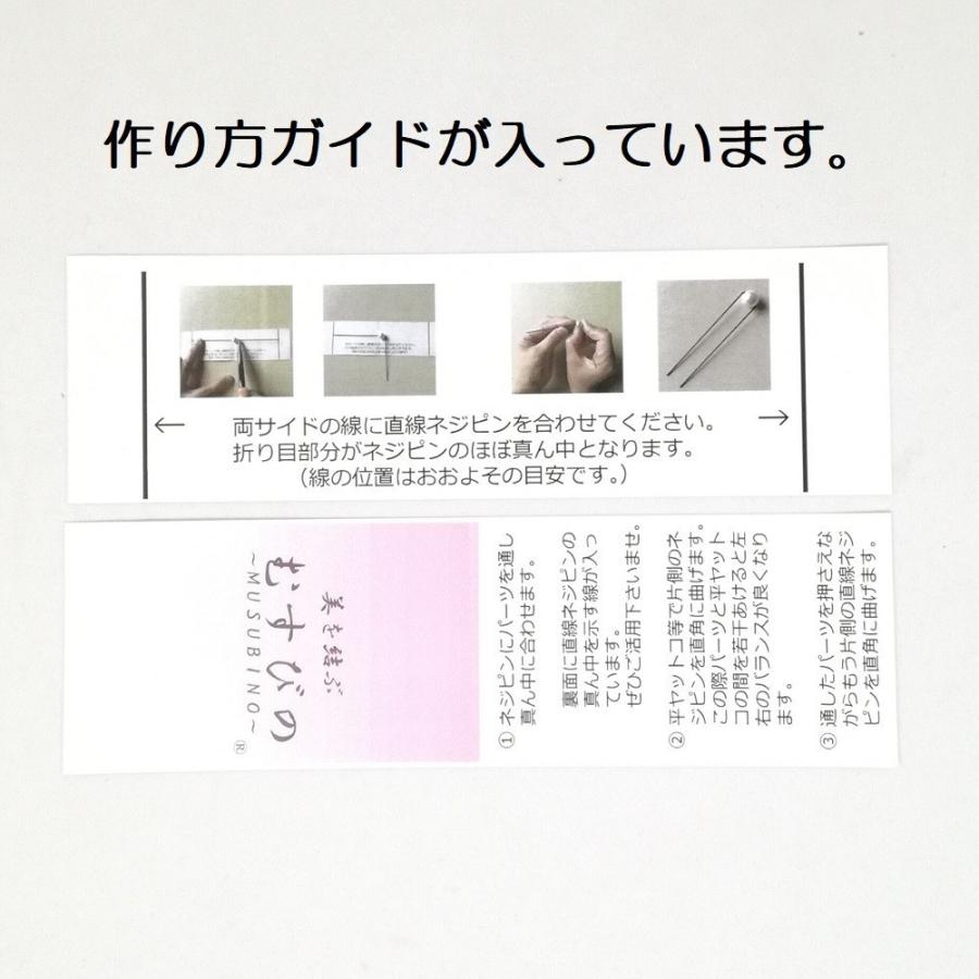 ヘアピン ネジピン 直線 30本 髪飾り Ｕピン ハンドメイド 手作り セット キット オリジナル アレンジ 和装 着物 お団子ヘア アップスタイル まとめ髪 NJP02-30｜shitamachi-kazari｜03