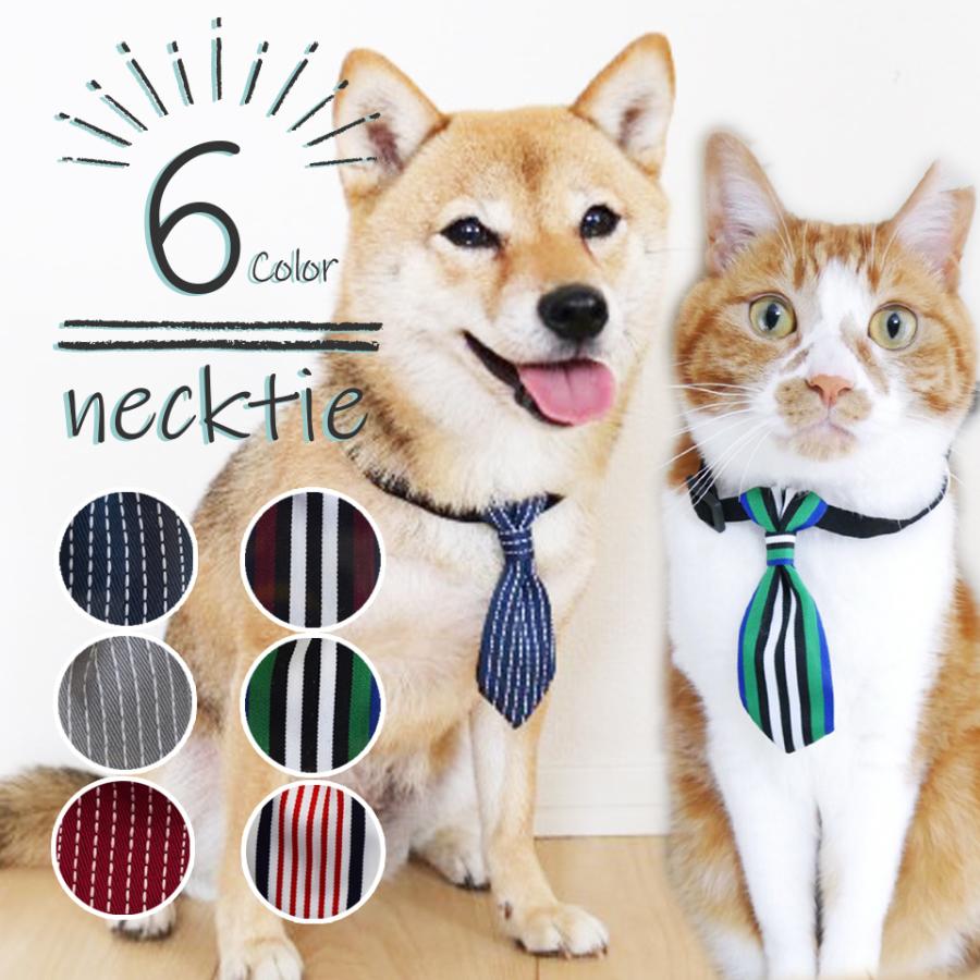 首輪 犬用 猫用 ネクタイ ストライプ アクセサリー 晴れ着 記念日 正装