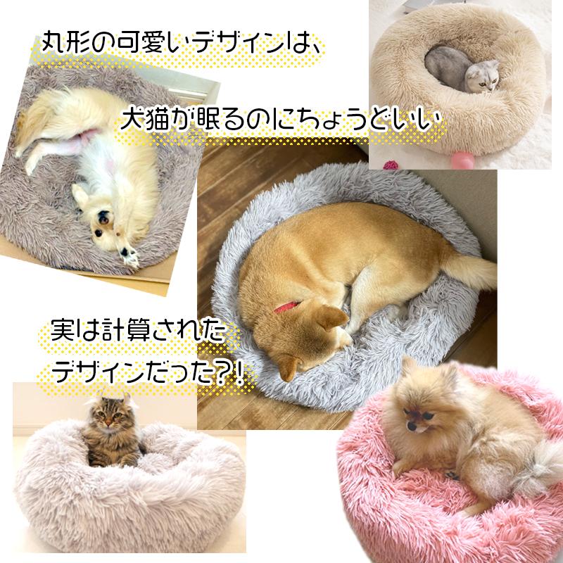 ふわふわベッド 犬 猫 ペットベッド Lサイズ マカロン ふわふわベッド 犬 猫 ペットベッド Lサイズ マカロン