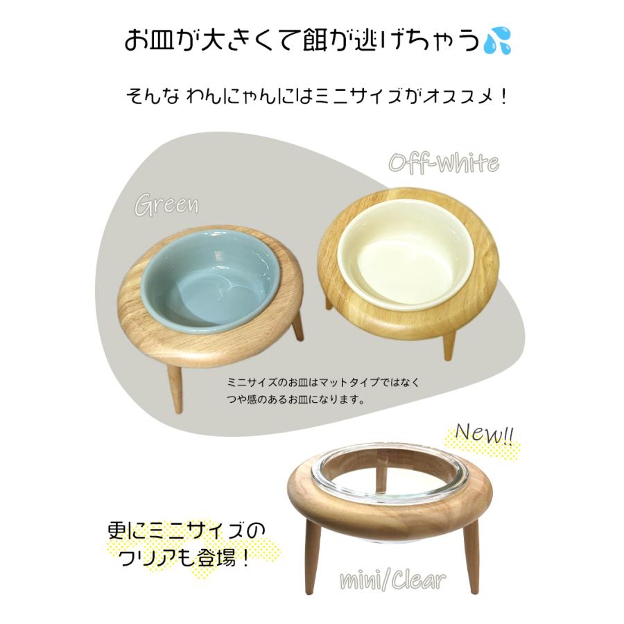 犬用 猫用 食器台 UFO 木製 高さ調整 陶器 フードボウル フードボール