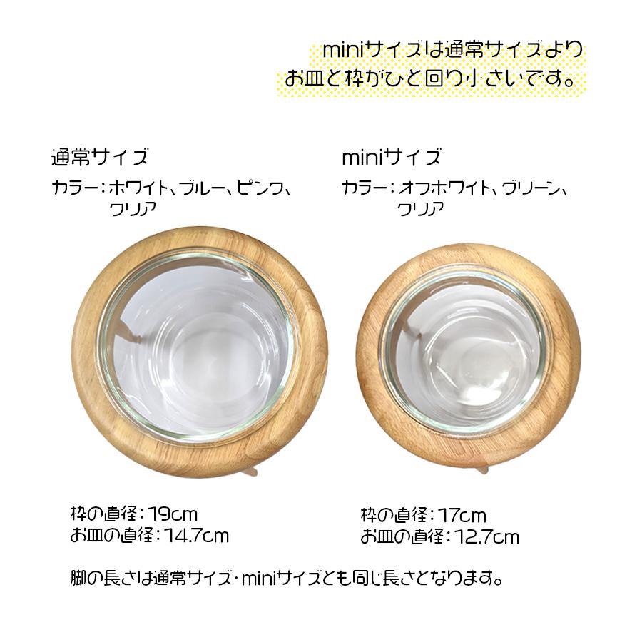 犬用 猫用 食器台 フードボウル UFO 木製スタンド 高さ調整 陶器