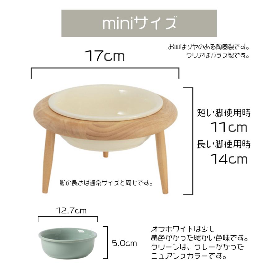 犬用 猫用 食器台 フードボウル UFO 木製スタンド 高さ調整 陶器