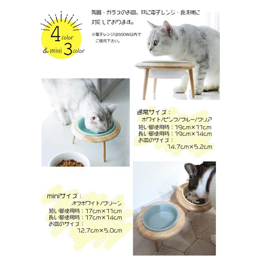 犬用 猫用 食器台 フードボウル UFO 木製スタンド 高さ調整 陶器