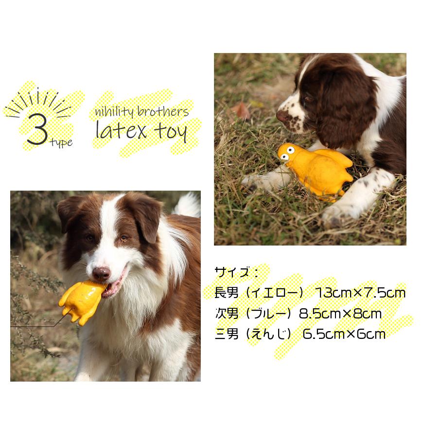 犬 おもちゃ ラテックス カラフル 面白い 投げる 小型犬 中型犬 用
