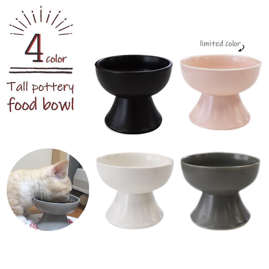 犬用 猫用 高さのある食器 シンプル 陶器 フードボウル 犬用 猫用 食器台 ご飯台 えさ台 餌入れ 水入れ Pt184 犬猫グッズの下町ペット用品店 通販 Yahoo ショッピング