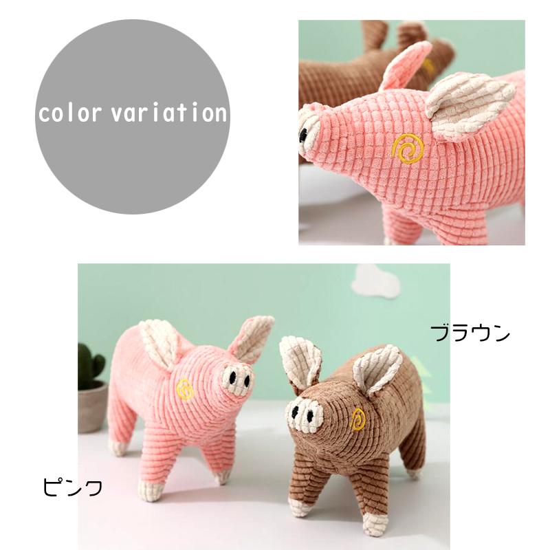 ペット用 おもちゃ ぬいぐるみ ブタ ピンク ブラウン 音が鳴る 鳴き笛