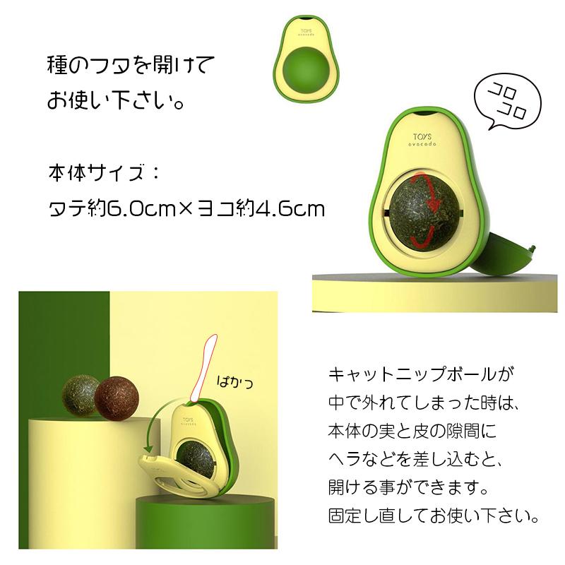 猫用 おもちゃ キャットニップボール 入り アボカド アボガド オモチャ